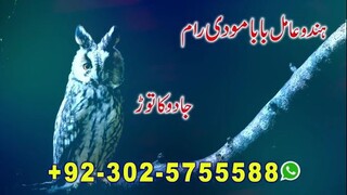 amil baba online kala jadu expert asli online bangali baba uk