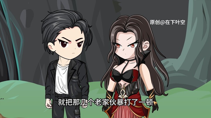 第21集：系统让我多子多福，我的不肖子孙遍布诸天，又来一位老祖的老情人