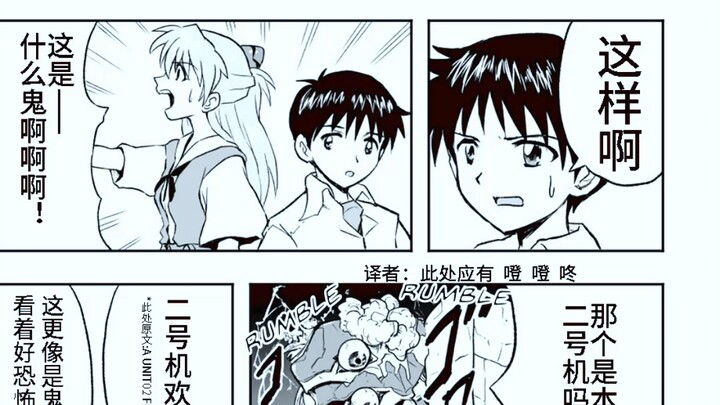 搞怪的同人