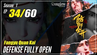 【Fangyu Quan Kai】S1 EP 34 - Defense Fully Open | Donghua Sub Indo - 1080P