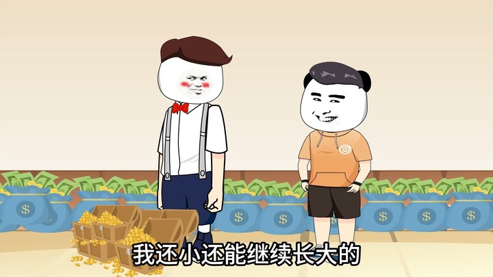 假如给你1箱金币，把身体部分加上1米