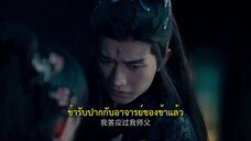 Forbidden Love Between (2024) อุบัติรัก NPC EP 20 [ซับไทย]