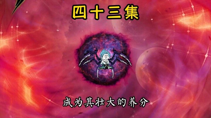 唐三与大明二明彻底无缘，唐蓝成为斗罗筑基？金丹？第一人？