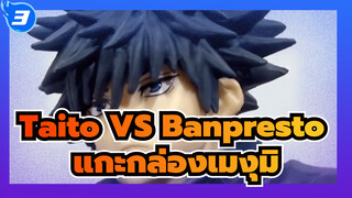 Taito VS Banpresto
แกะกล่องเมงุมิ_3