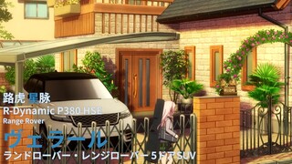 迷途之子!!!!! 角色PV：路虎 揽胜 星脉 R-Dynamic P380 HSE