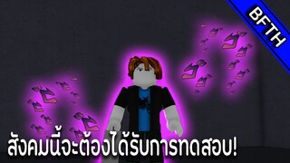 ทดสอบสังคมRoGhoul.exe