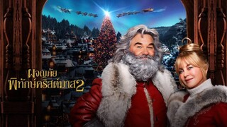 The Christmas Chronicles (2020) ผจญภัยพิทักษ์คริสต์มาส ภาค 2 พากย์ไทย