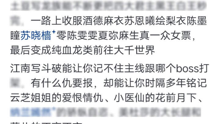 ใครมีความสามารถมากกว่ากัน ระหว่าง Jiangnan หรือ Tian Can Tu Dou?