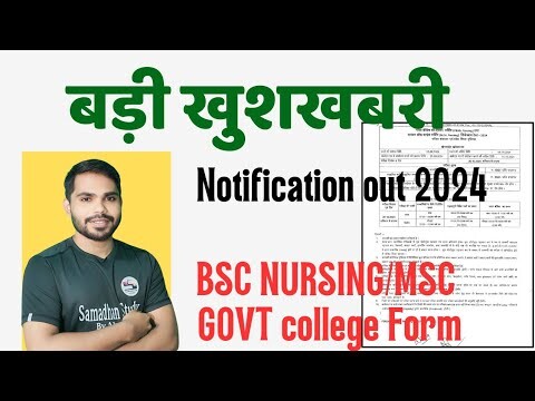 MP Post BSc nursing/ MSc nursing Form | big update 🎉  | notification out