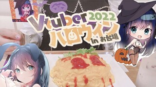 超美丽3D！！ 和爱瑠一起约会吧~  vtuber2022万圣节活动