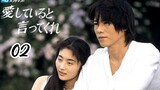 Aishiteiru to ittekure(say you love me)1995 | Episode 02| EngSub