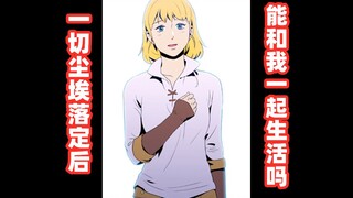 【漫画解说】艾莉丝深情告白！小骷髅作何抉择？【骷髅骑士没能守住副本10】