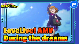 LoveLive! AMV | During the dreams_2