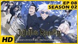 Jujutsu Kaisen Season 2 EP 08