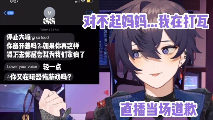 【Shoto/Mature】I didn’t close the window when I was yelling and apologized to my mother live