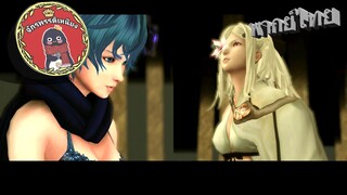 Drakengard 3 ZERO VS TWO (พากย์ไทย)