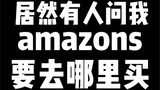 [Rừng Wandai] "Dạy bạn cách bắt đai Amazon"