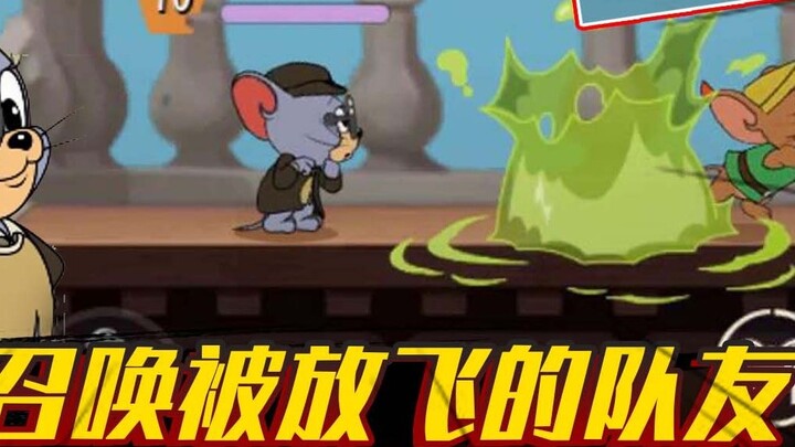Tom and Jerry Mobile Game: Detective Teffy is now available on the co-research server, and he can ac