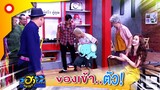 ย่าหวีมาเอง..แค่แตะก็ประทับร่างได้! | บริษัทฮาไม่จำกัด(มหาชน)