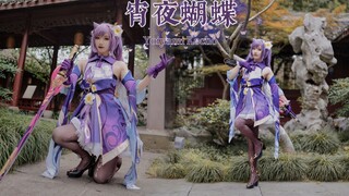 【尤祁】❀宵夜蝴蝶❀刻师傅喊你吃牛杂