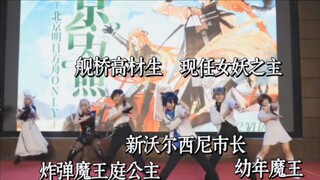 Apa sih yang menari untuk pertempuran penghakiman?? [Matahari terbenam Beijing-Taiwan, hanya tarian 