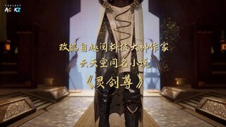 Spirit Sword Sovereign S4 EP 299 Sub Indo Full