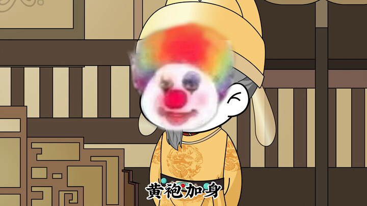 第九集，朕封你为无上皇