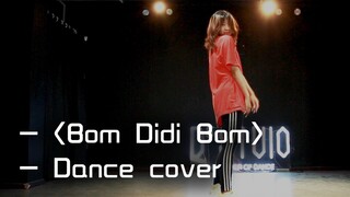 【Cover】一个好多年前编舞 - 《Bom Didi Bom》，Jane Kim Choreo