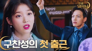 (ENG/SPA/IND) [#HotelDelLuna] Hotel Del Luna, Where People's Time Runs Up | #Official_Cut | #Diggle