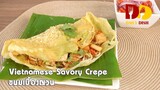 Vietnamese Savory Crepe | Thai Food | ขนมเบื้องญวน