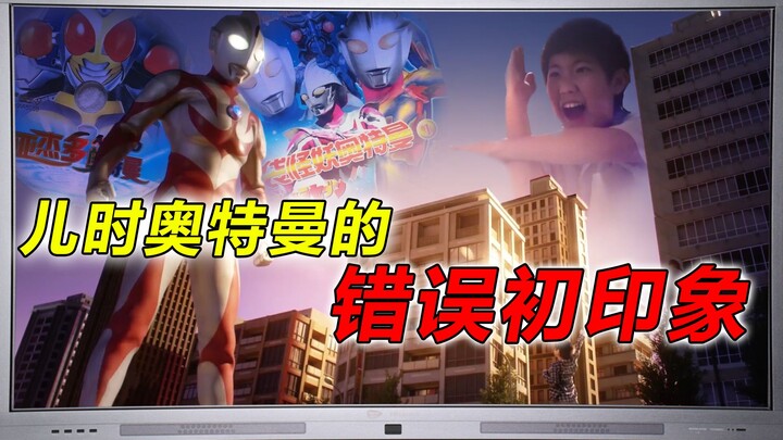 My first wrong impression of Ultraman as a child: the more horns, the more awesome he is! Ultraman i