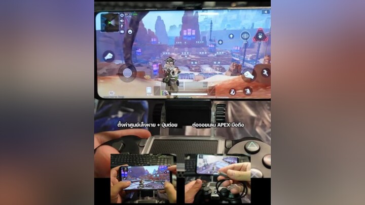 7การตั้งค่า ยังมีคนไม่รู้ apex legends mobile apexlegendsmobile njoinplay apexmobile