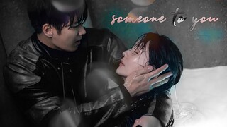 Flex X Cop || Yi Soo & Gang Hyun ▶ Someone to you [ 1x01 - 1x16 ]