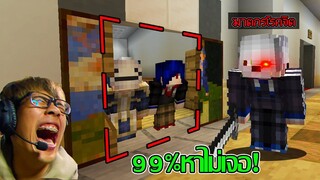 แข่งซ่อนแอบสุดเกรียน!! 99% หาไม่เจอแน่นอน ฮาจัด555 (Minecraft ซ่อนแอบ)