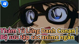 Thám Tử Lừng Danh Conan|【Cảnh phim】Sưu Tập Anime ngắn về Aoyama Gōshō：Ⅰ&Ⅱ_TA4