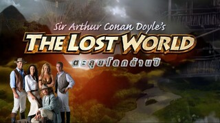 The Lost World ตะลุยโลกล้านปี (TV Series 2000-2002)