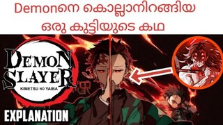 Demon slayer Season 1 Episode 1 explained in Malayalam|#anime #demonslayer#hashiratrainingarc