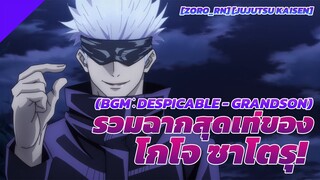 [MAD|Jujutsu Kaisen]Personal Cut of Gojo Satoru|BGM: Despicable - Grandson