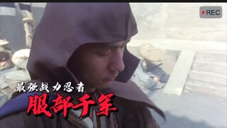 迄今为止最牛的武侠片，地表最强忍者服部千户。