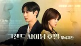 TvN O’PENing: Grand Shining Hotel Episode 6 | Korean Drama