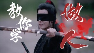 【陈情令】全员狠人 我们是来揍你的