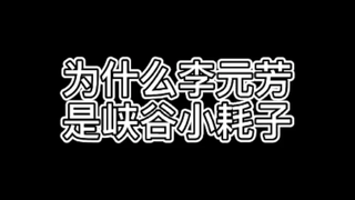 李元芳和狄仁杰奇奇怪怪的关系！是什么让狄仁杰脸红？莫非是？？