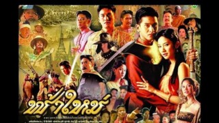 ฟ้าใหม่ ตอนที่1