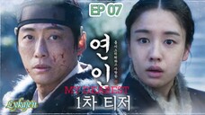 🇰🇷MY DEAREST EP 07(engsub)2023