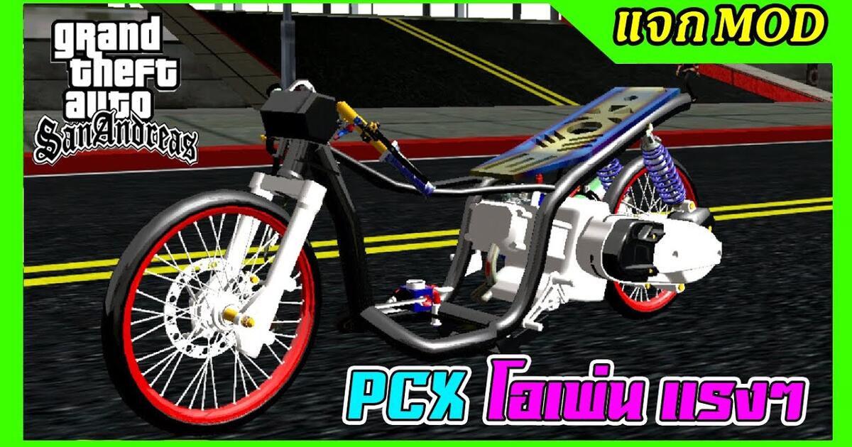 9000 Mod Motor Gta Sa Android Dff Only  Best Free