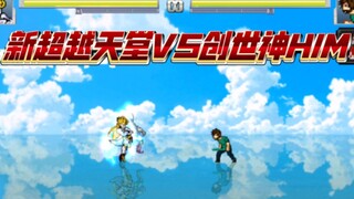 『MUGEN』重制版!超越天堂dio VS 我的世界创世神Herobrine