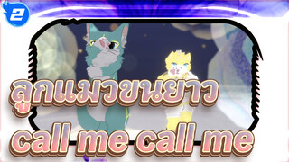 ลูกแมวขนยาว
เต้นVrchat 
call me call me_2