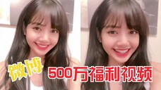 破500万！！LISA福利视频来啦！！！小奶音的中文太甜了！！！