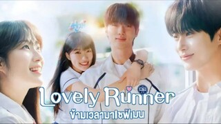 ข้ามเวลามาเซฟเมน Episode 14