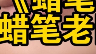 Phiên bản live-action 25 năm của "Crayon Shin-chan"? Có phải nó được gọi là bút chì màu cũ không?